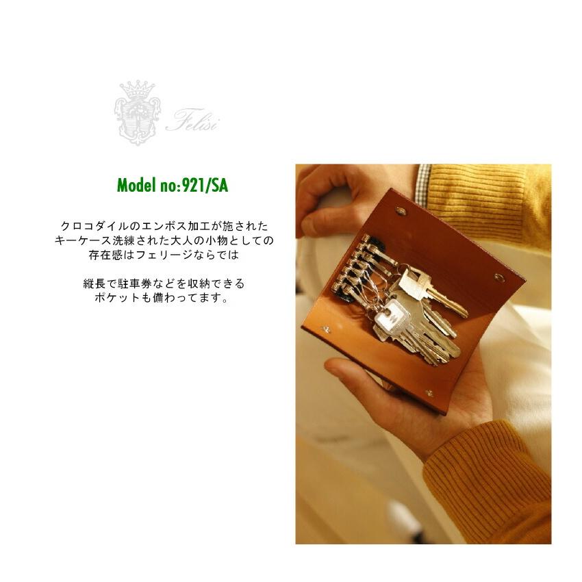 Felisi（フェリージ） キーケース キーケース( 型押しクロコダイル