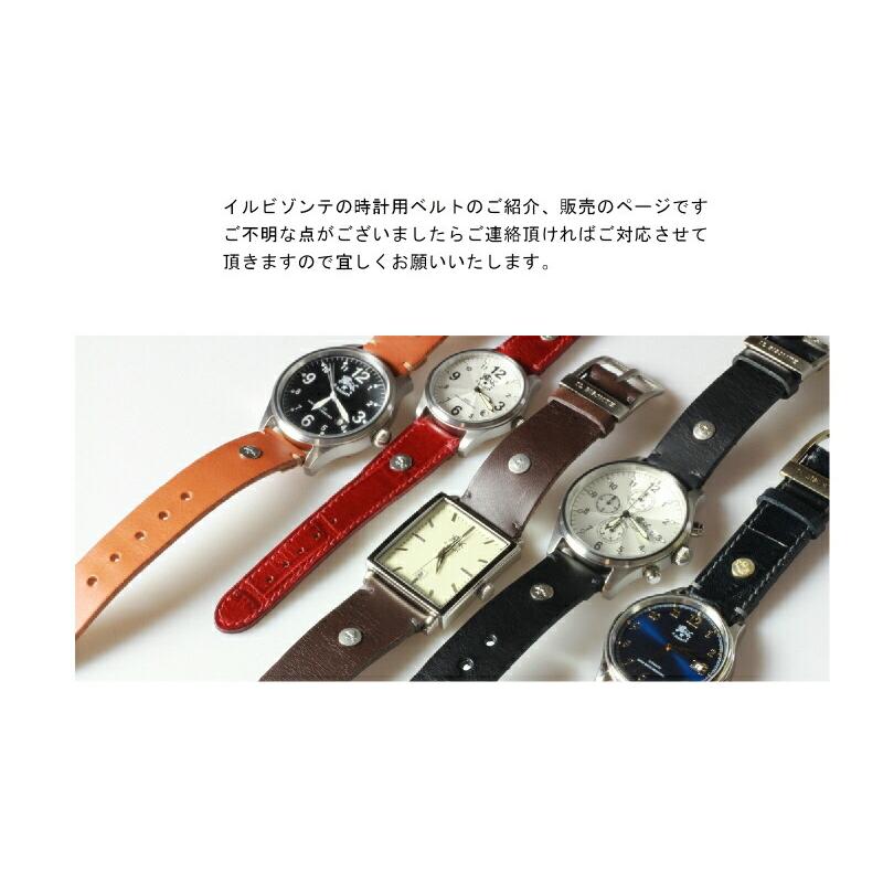 IL BISONTE イルビゾンテ 時計ベルト 5422310297 5422310497 IL BISONTE イルビゾンテ 時計ベルト 5422310297 5422310497
