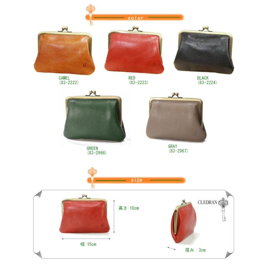 CLEDRAN（クレドラン） 財布 がま口コインケース RAPI SERIES（ 商品