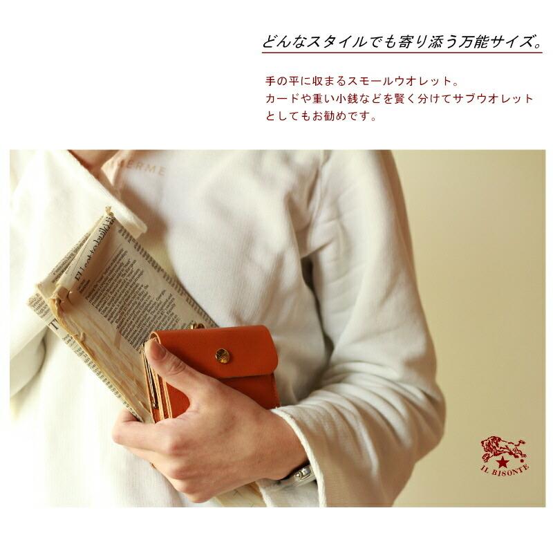 イルビゾンテ 財布 IL BISONTE 2つ折りガマ口ウォレットスモールタイプ 二つ折り財布 54_1_ 54192304440 メンズ レディース ( 商品番号 IB-19-04440 )の画像