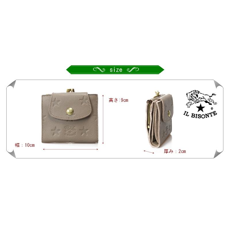 IL BISONTE（イルビゾンテ） 財布 limited model がま口 フラップ