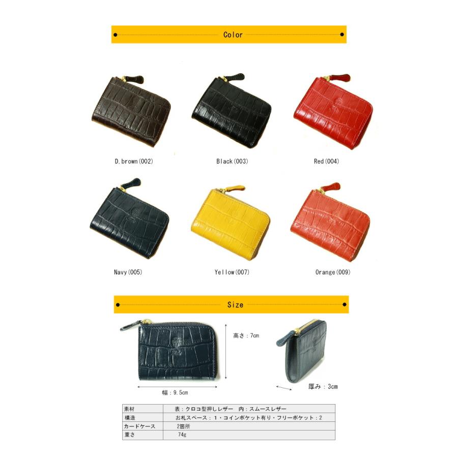 フェリージ 財布 FELIS　コインケース　( 型押しクロコダイル )   1074/ SA 財布　メンズ （ 商品番号 FE-1074 / SA ）の画像