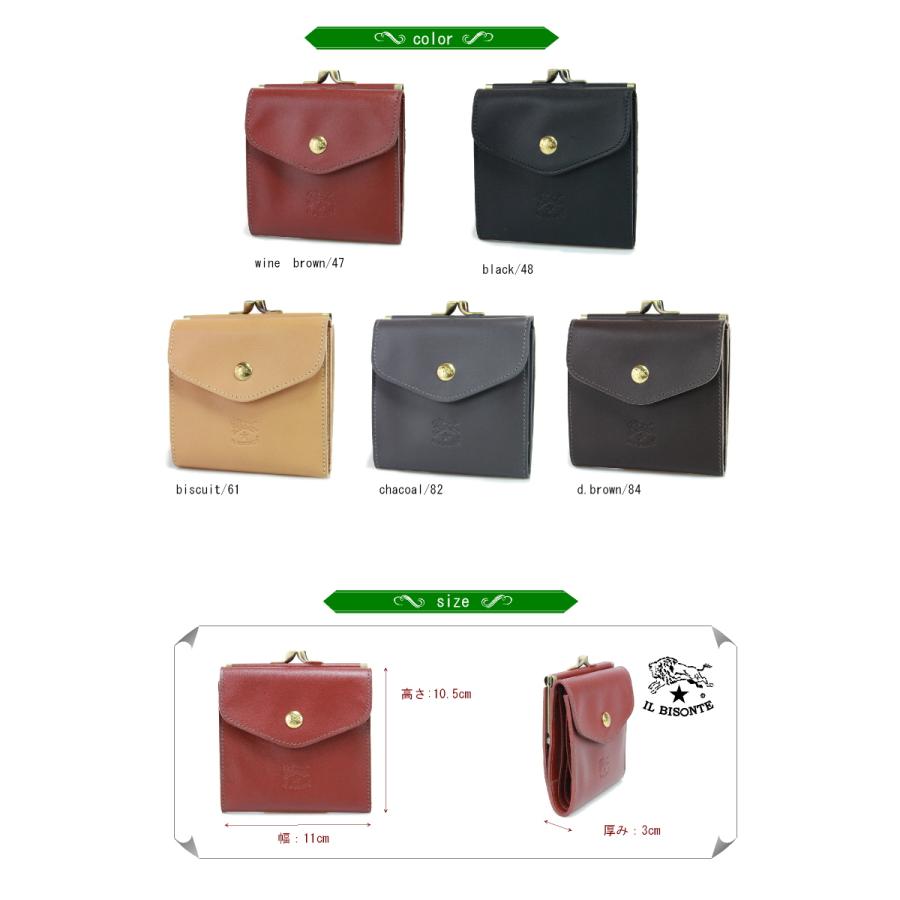 イルビゾンテ 財布 IL BISONTE 2つ折りウォレット がま口コインケース付き（ バケッタスムース ） 二つ折り 54_1_ 54152311240  ( 商品番号 IB-15-11240 )の画像