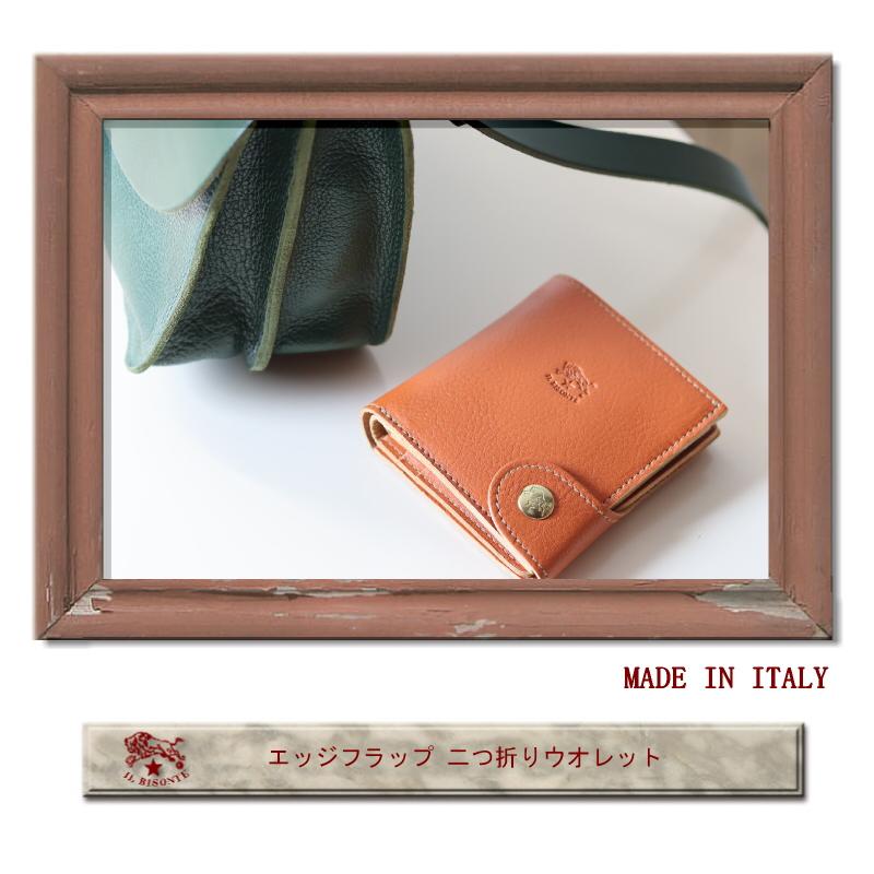IL BISONTE（イルビゾンテ） 二つ折り財布 エッジフラップ 二つ折り