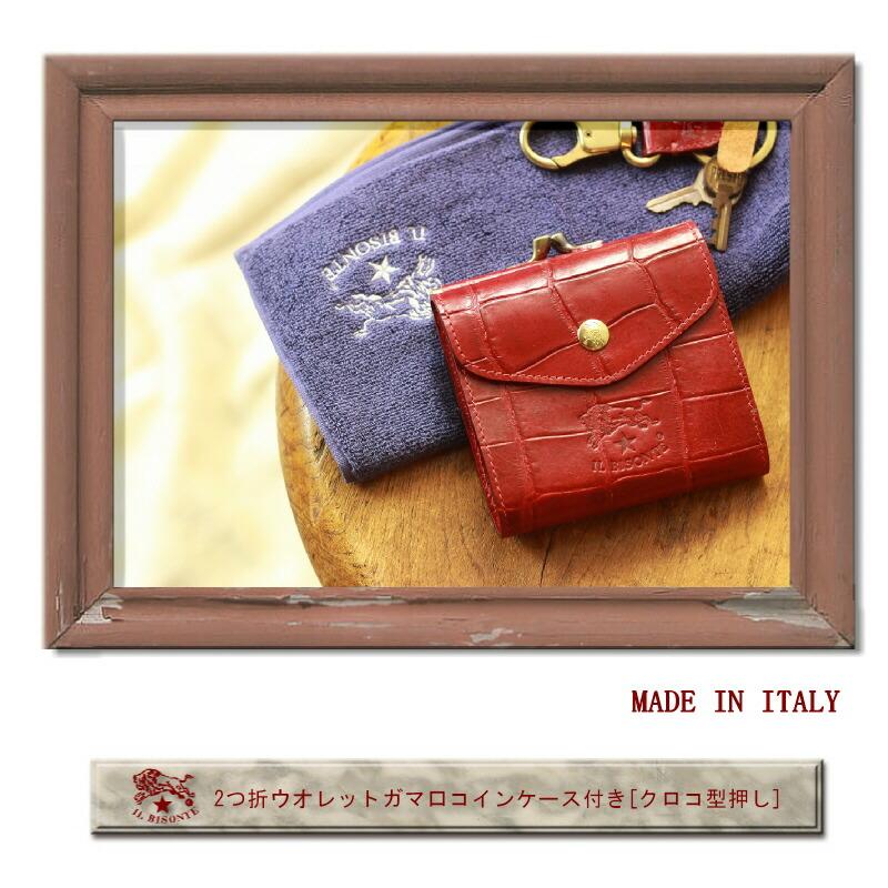 レディース 【希少 高級感漂うクロコ型押】 IL BISONTE ガマ財布 本革