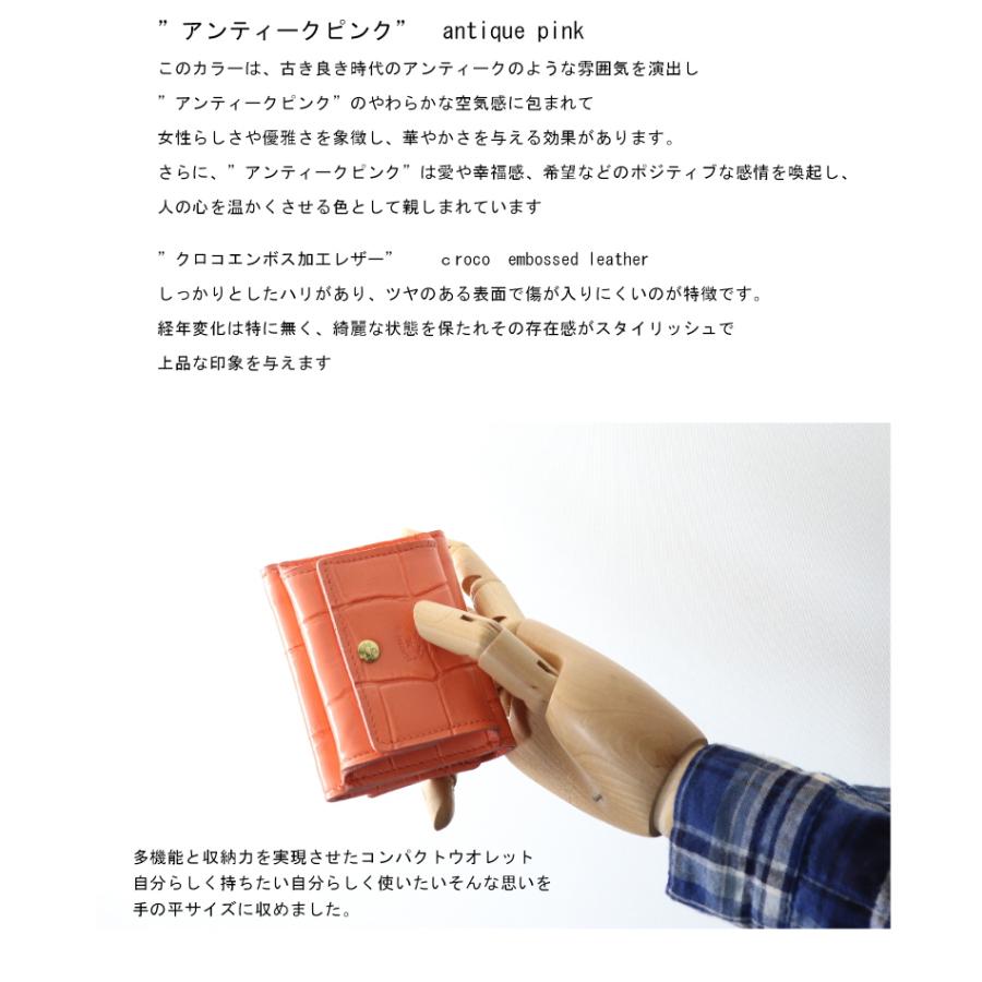 イルビゾンテ 財布 IL BISONTE〔 2024年 新作 〕三つ折りコンパクトウオレットアンティークピンク〔クロコ型押し〕 54_1_ 54242313041 ( 商品番号 IB-24-13041 )の画像