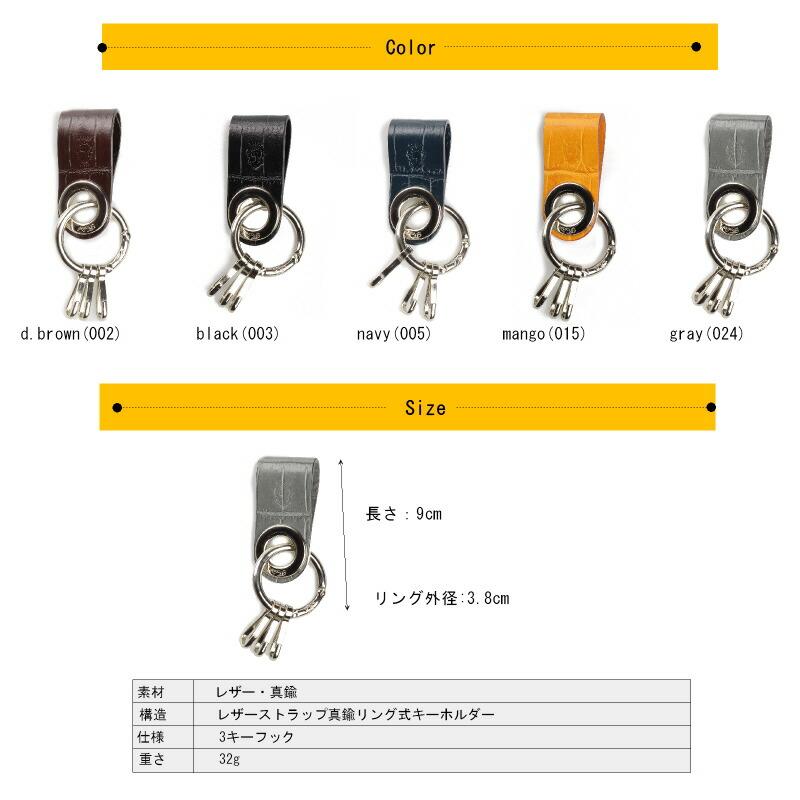 Felisi（フェリージ） キーリング キーホルダー( 型押しクロコダイル