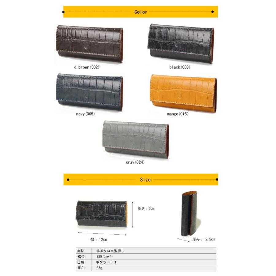 Felisi（フェリージ） キーケース キーケース( 型押しクロコダイル