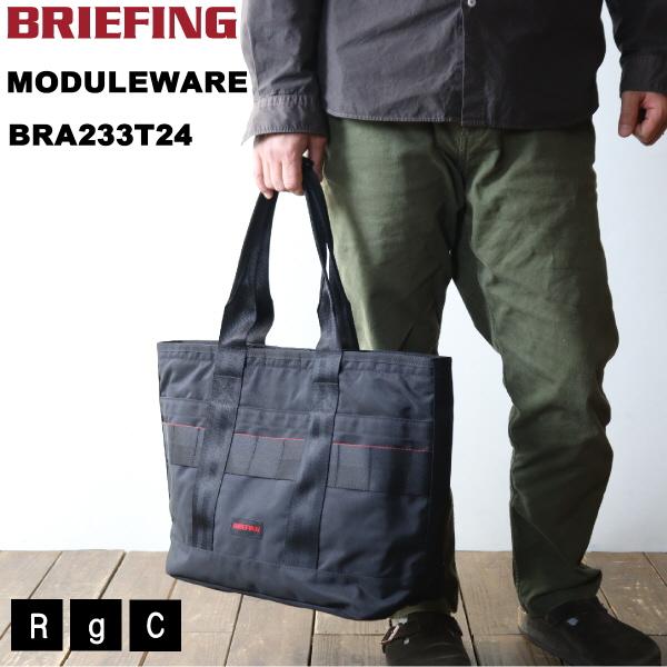 BRIEFING（ブリーフィング） トート MODULEWARE DISCRETE TOTE M MW