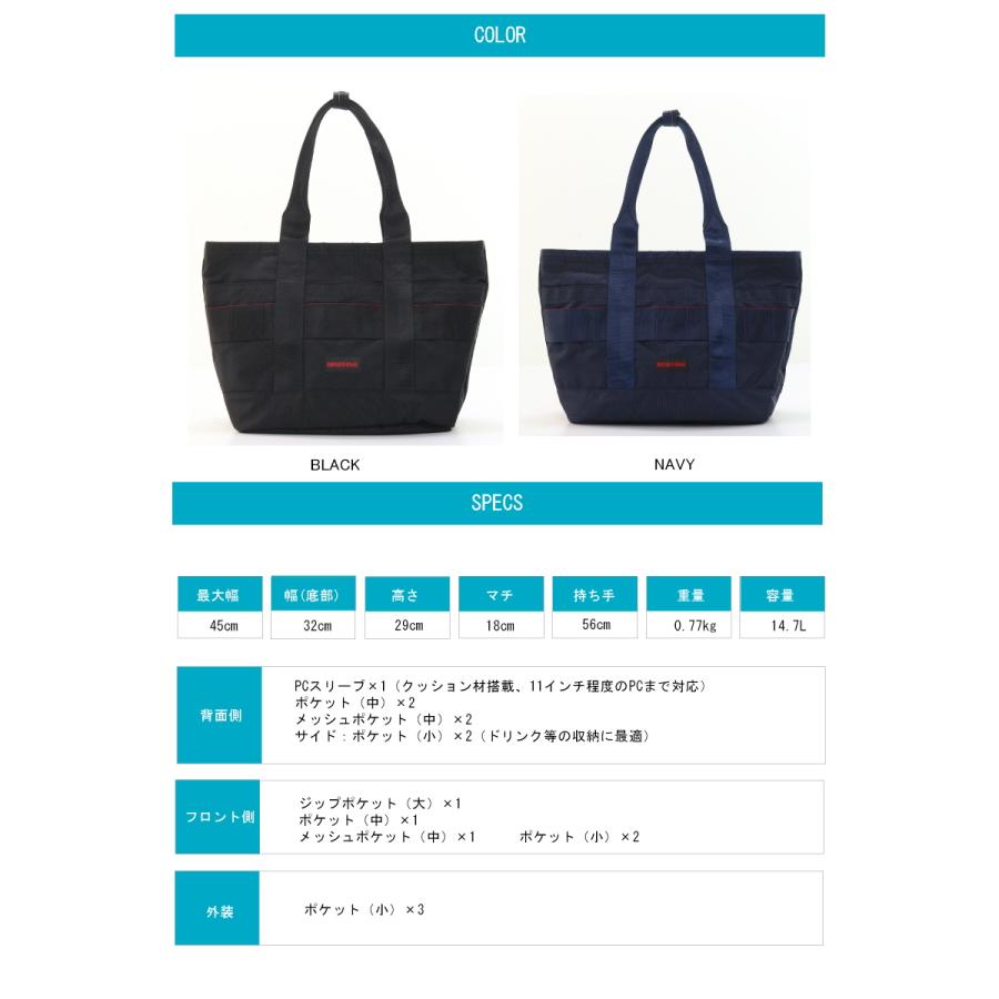 BRIEFING（ブリーフィング） トート MODULEWARE DISCRETE TOTE SM MW