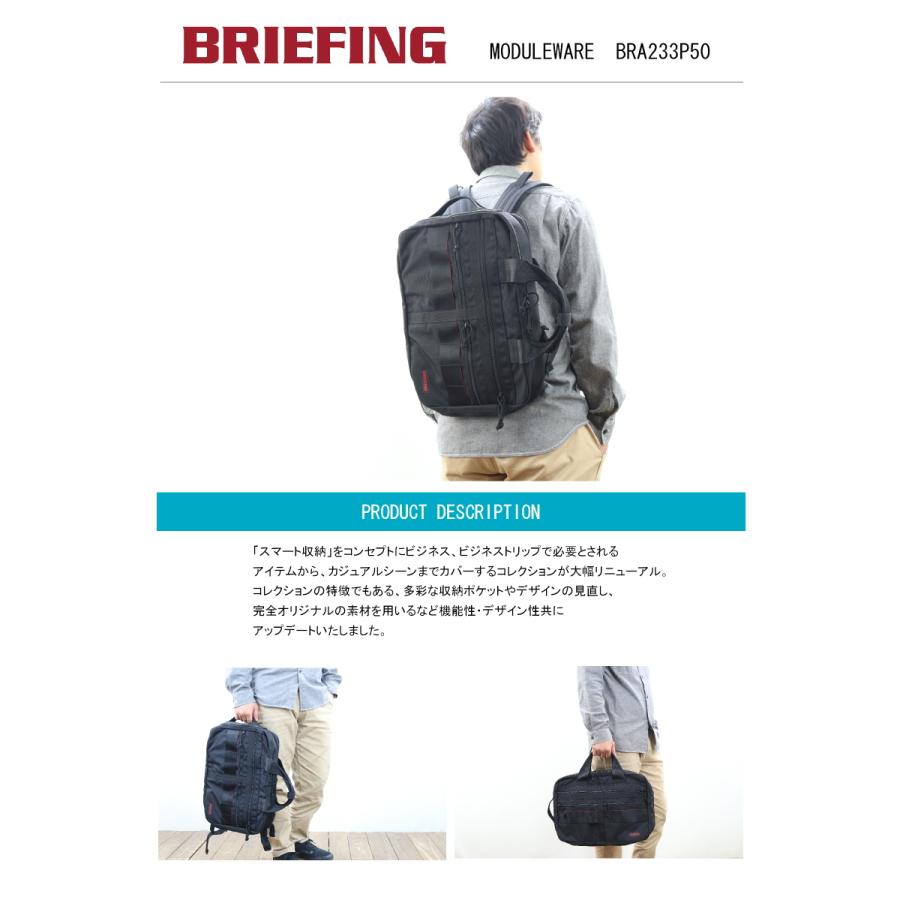 BRIEFING ブリーフィング　ビジネスバッグ リュック 2WAY　MODULEWARE A4 2WAY LINER MW GEN? BRA233P50  （ 商品番号 BR-233P50 ）の画像