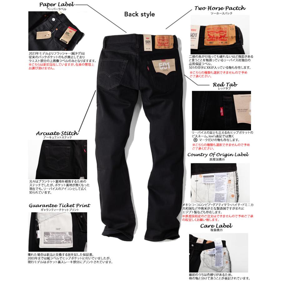 Levi's リーバイス501 ブラックマジック デニム ジーンズ Levi's リーバイス501 ブラックマジック デニム ジーンズ