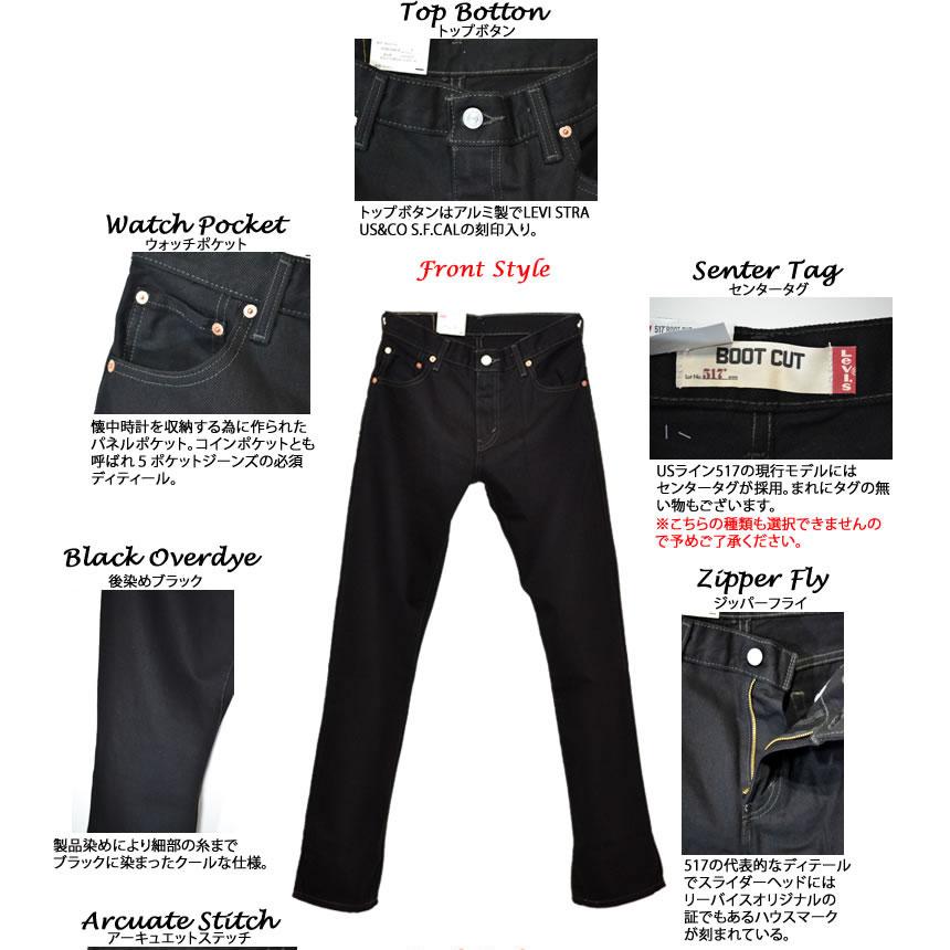 Levi's リーバイス517 ブーツカット ブラックアウト デニム Levi's リーバイス517 ブーツカット ブラックアウト デニム