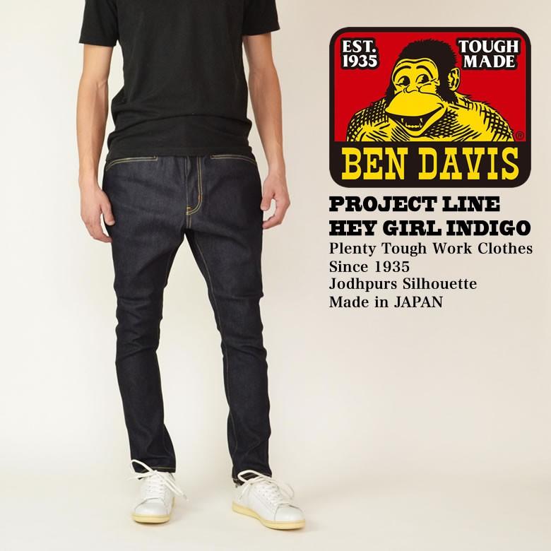 BEN DAVIS ベン デイビス ジョッパーズ サルエルパンツ BDY-571 BEN DAVIS ベン デイビス ジョッパーズ サルエルパンツ BDY-571