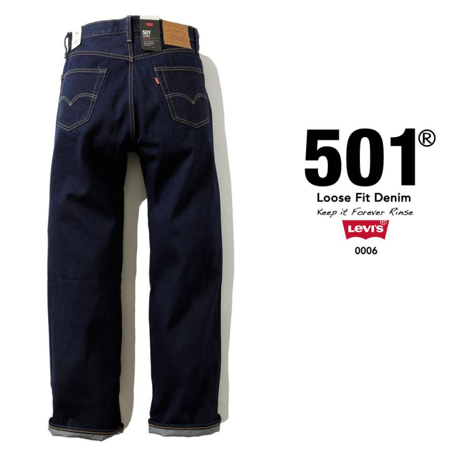 Levi's（リーバイス） 501 LOOSE ルーズフィットデニム ジーンズ