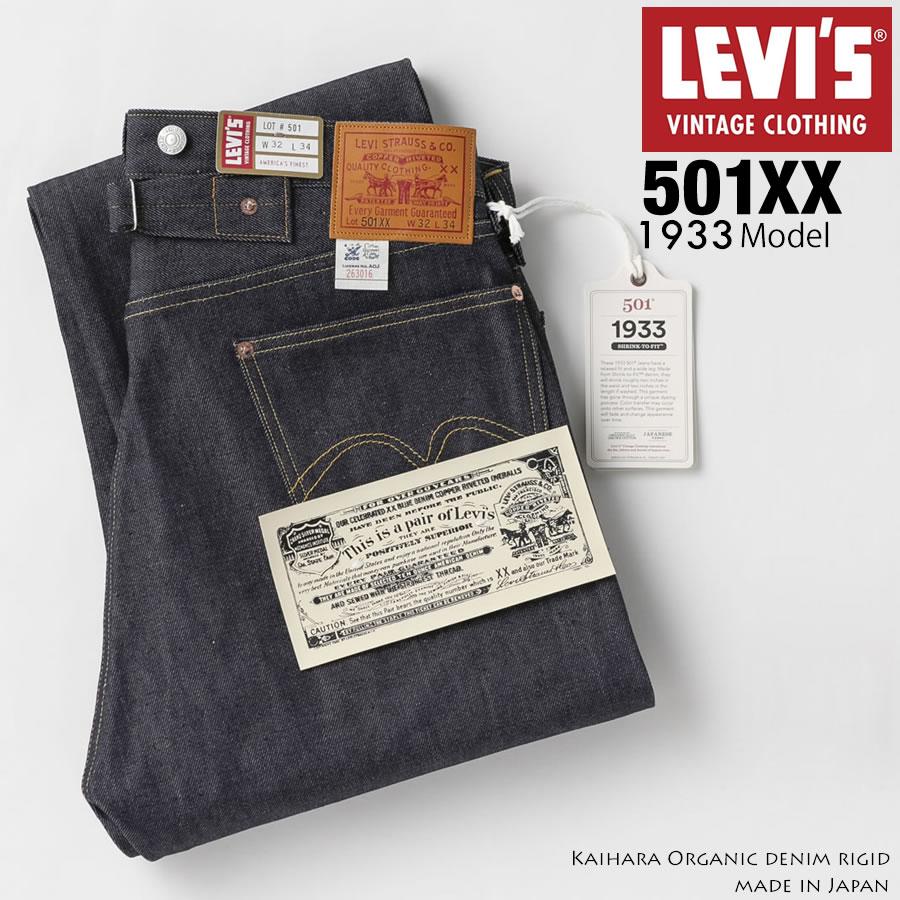 Levi's VINTAGE CLOTHING LEVI'S リーバイス 501XX 1933モデル Levi's VINTAGE CLOTHING LEVI'S リーバイス 501XX 1933モデル