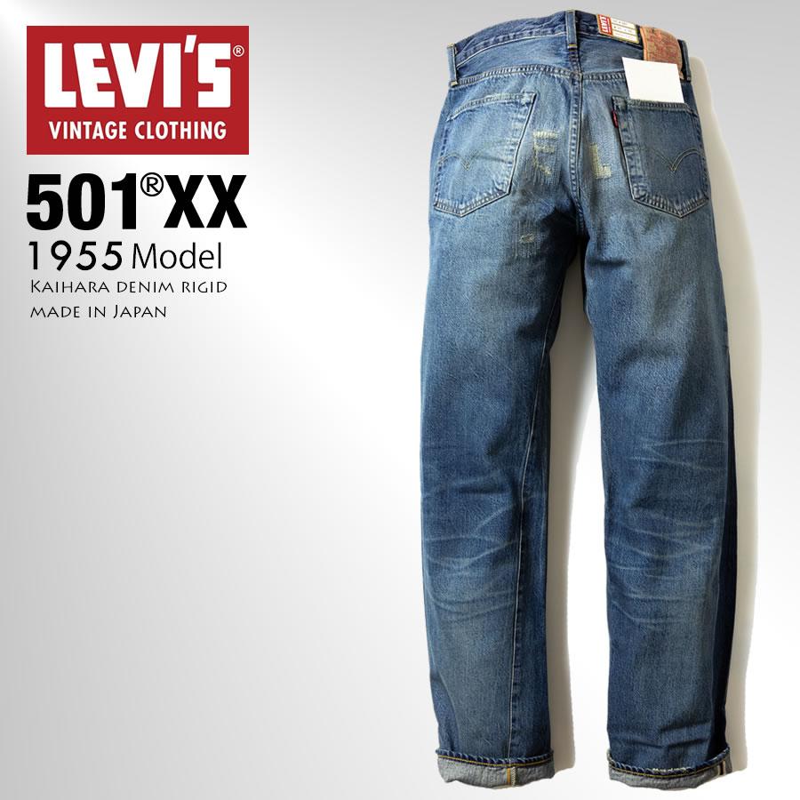 Levi's（リーバイス） VINTAGE 501XX 1955モデル VIPER デニム