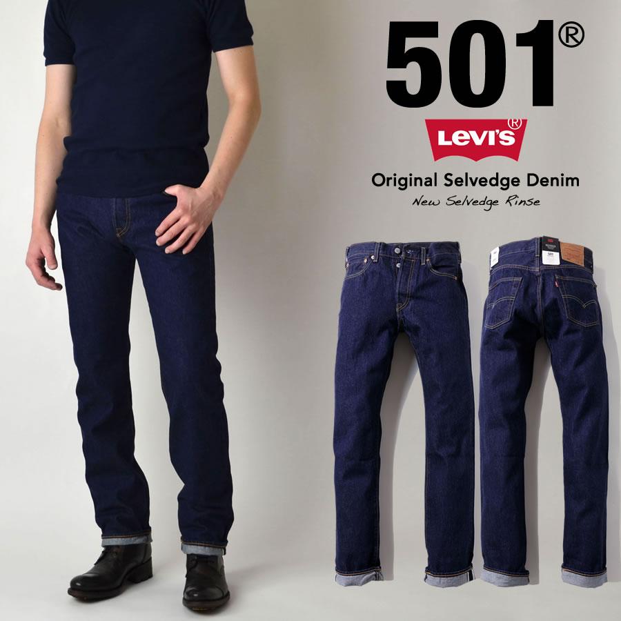 Levi's（リーバイス） 501 セルビッチデニム NEW SELVEDGE RINSE