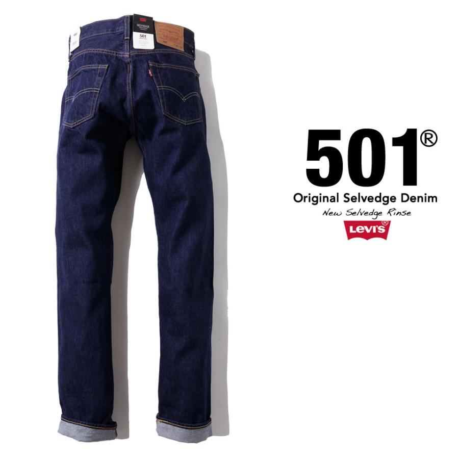 Levi's（リーバイス） 501 セルビッチデニム NEW SELVEDGE RINSE