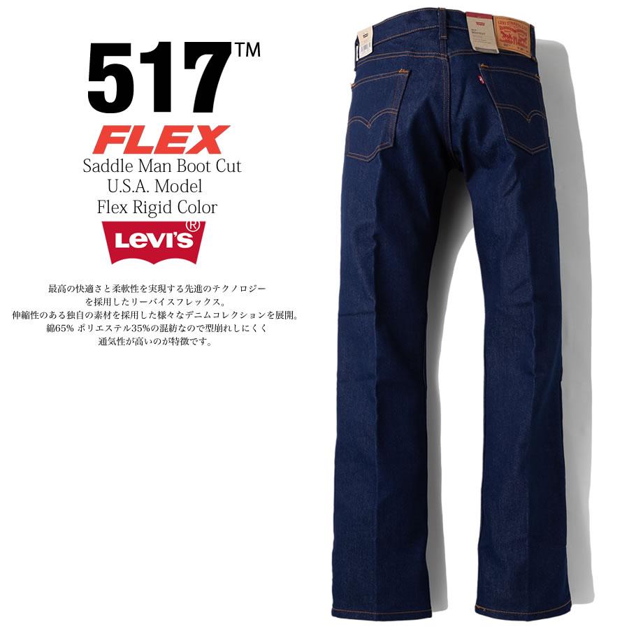 Levi's リーバイス 517 ORIGINAL BOOT CUT INDIGO FLEX Levi's リーバイス 517 ORIGINAL BOOT CUT INDIGO FLEX