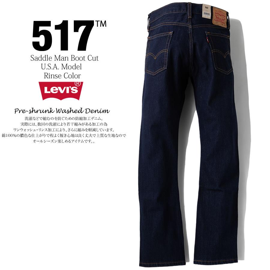 Levi's リーバイス 517 ORIGINAL BOOT CUT デニム ジーンズ Levi's リーバイス 517 ORIGINAL BOOT CUT デニム ジーンズ