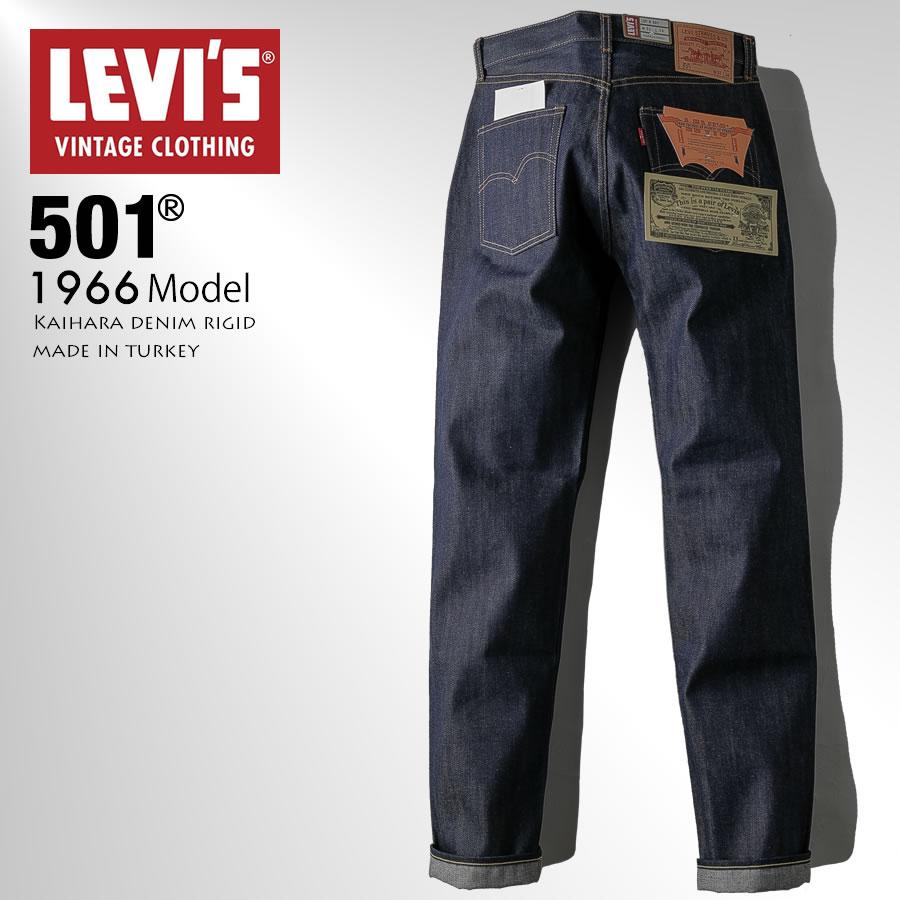 LEVI'S VINTAGE CLOTHING 66501-0135 1966年モデル 501 ジーンズ “66