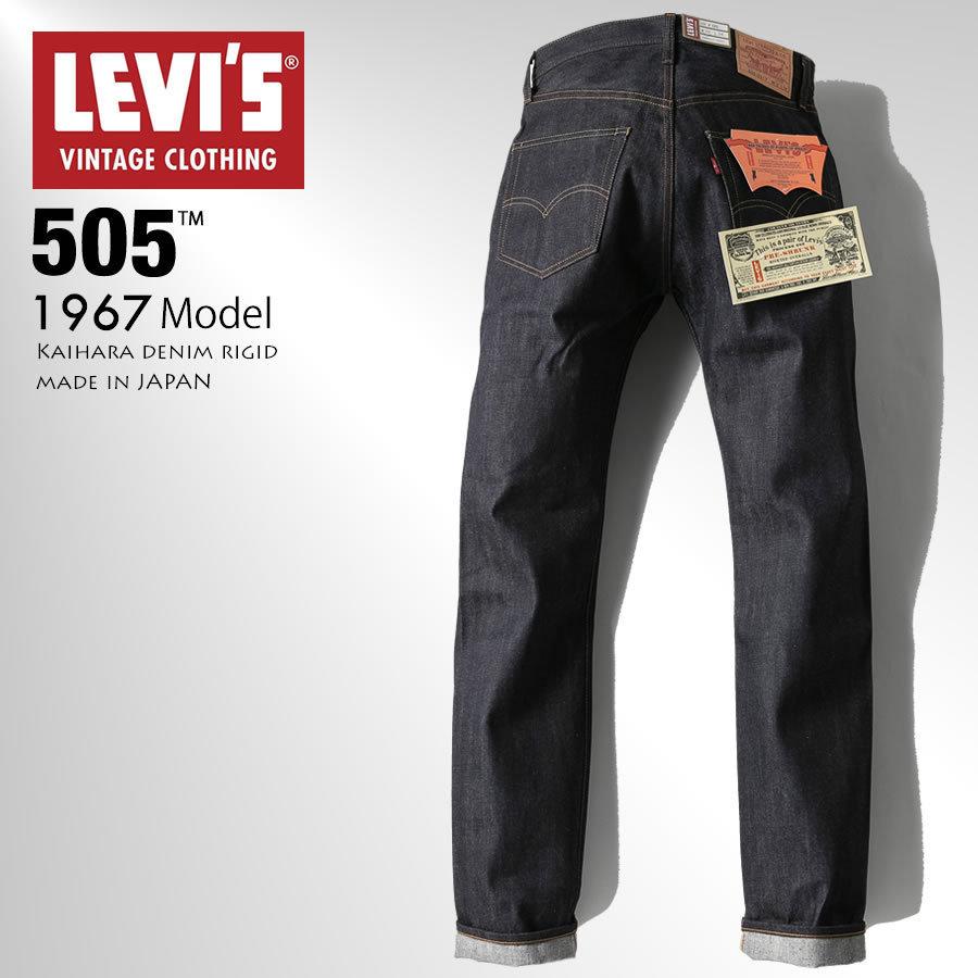 LEVI'S リーバイス VINTAGE 505 1967モデル デニム ジーンズ ジーパン 