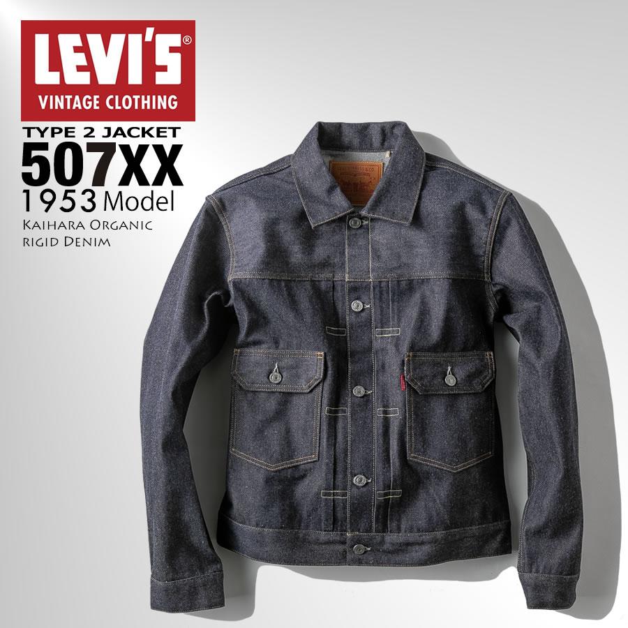 LEVI'S リーバイス VINTAGE 1953モデル TYPEIIトラッカージャケット