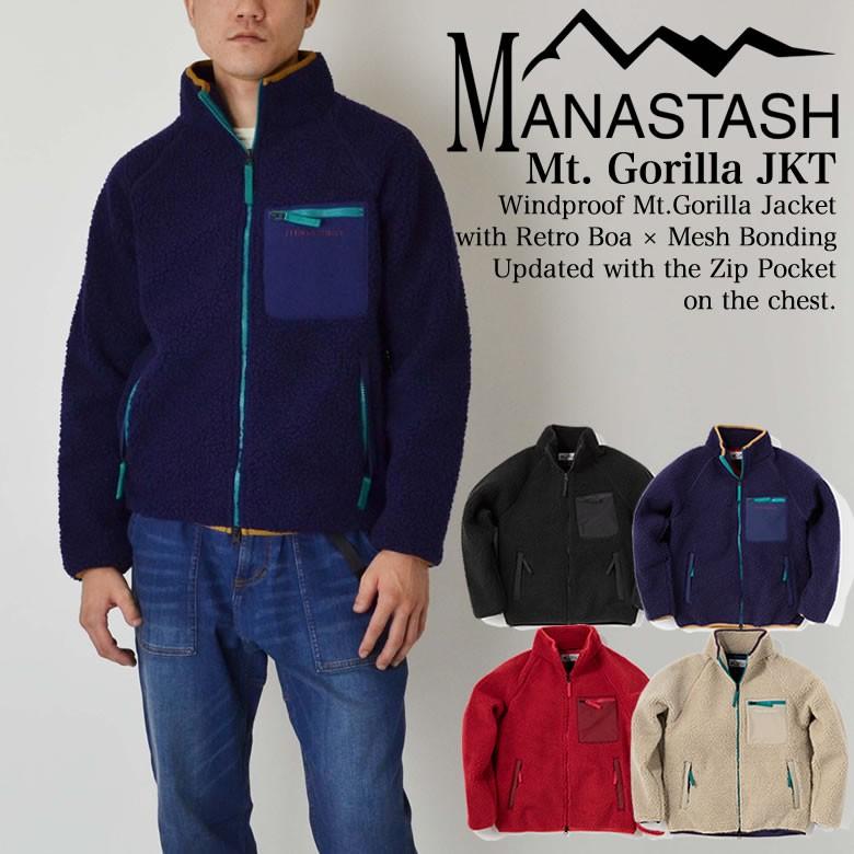 マナスタッシュ Manastash マント ゴリラ ジャケット ボア フリース Rc Ray Online Store 通販 Yahoo ショッピング