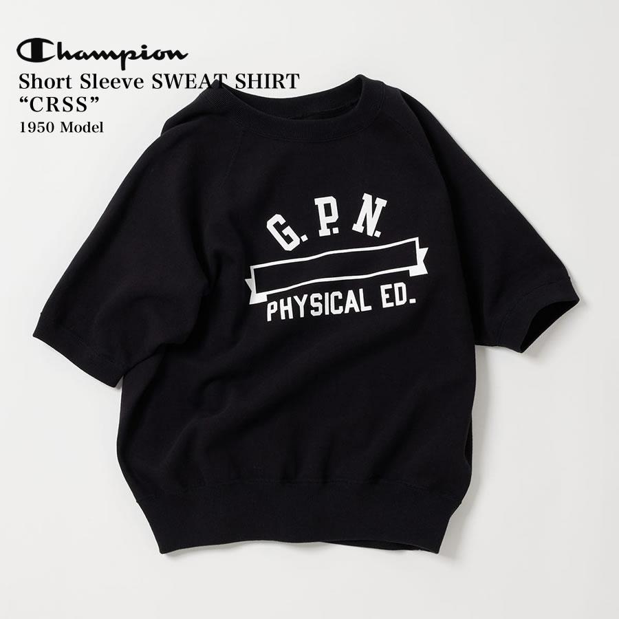 champion 半袖スウェット TRUE TO ARCHIVES アメカジ Champion（チャンピオン） トルートゥーアーカイブス クロス 半袖
