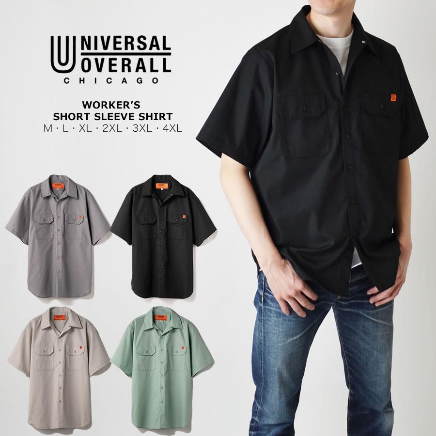 UNIVERSAL OVERALL ユニバーサルオーバーオール 半袖ワークシャツ