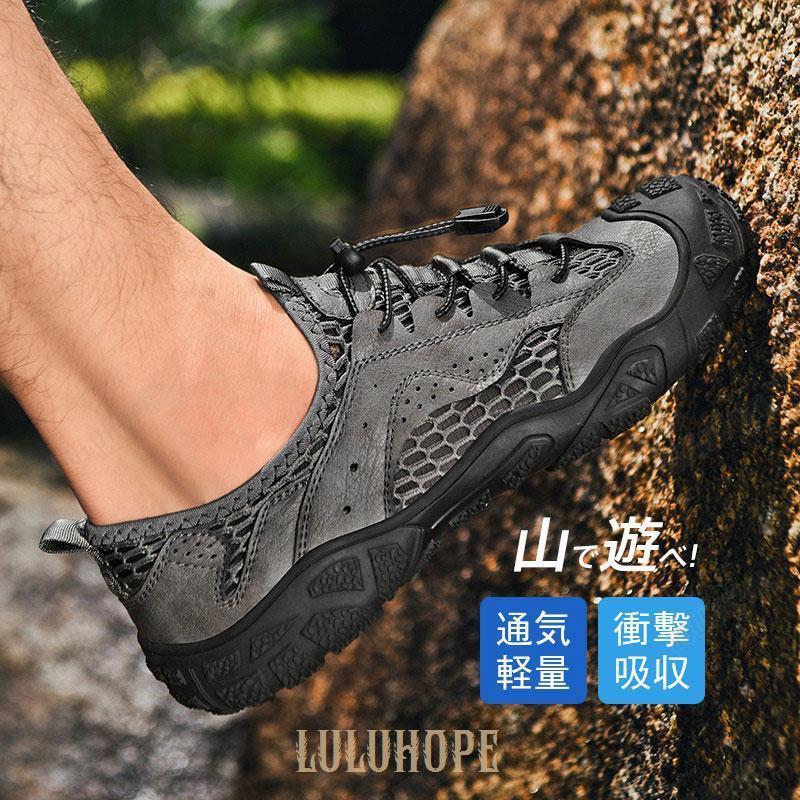 トレッキングシューズ 登山靴 メンズ アウトドア 運動靴 ウォーキング 疲れない 歩きやすい スポーツシューズ ハイキング シューズ 通気