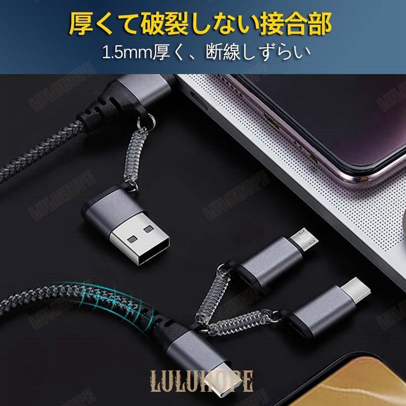 iPhone15 Type-C USB 6in1 ケーブル USBケーブル 60W 3A マルチケーブル データ伝送 高速充電 Micro 多機能｜ray-st｜11