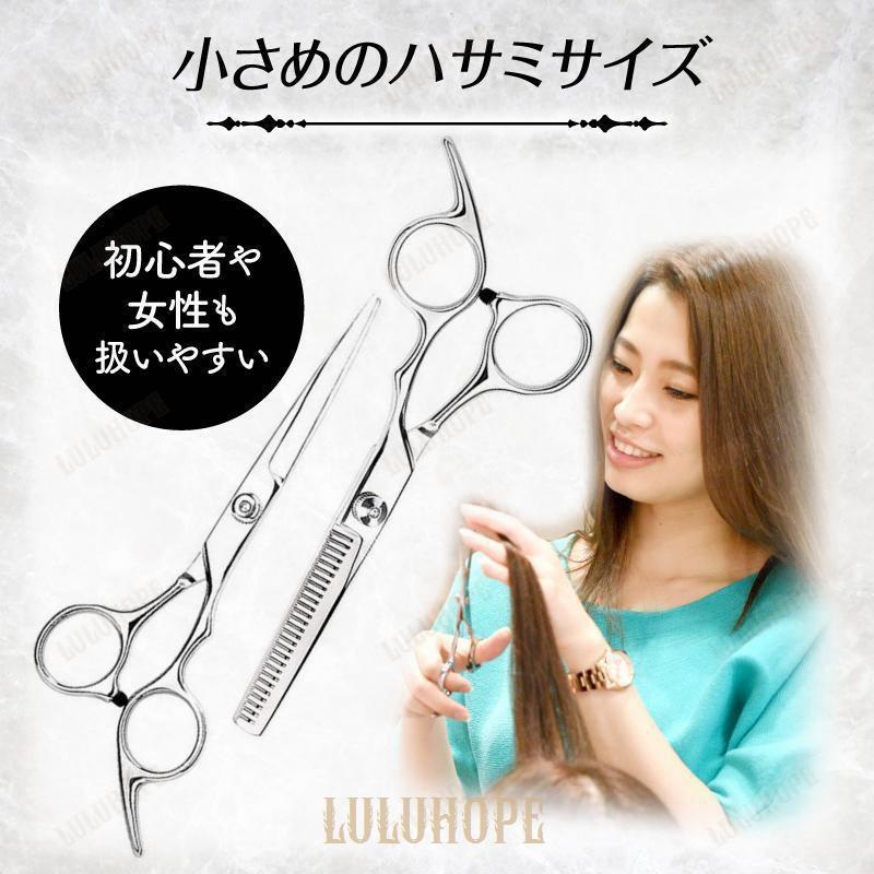 散髪用ハサミ すきバサミ ヘアカット はさみ セルフカット スキバサミ セット｜ray-st｜05