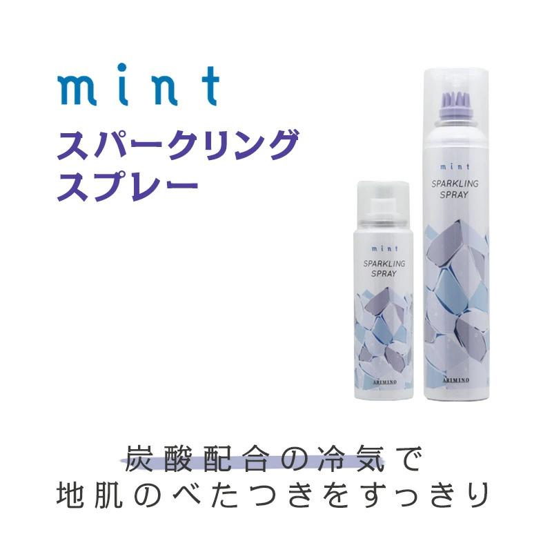 アリミノ（ARIMINO） ミント スパークリングシャンプー 180g|arimino