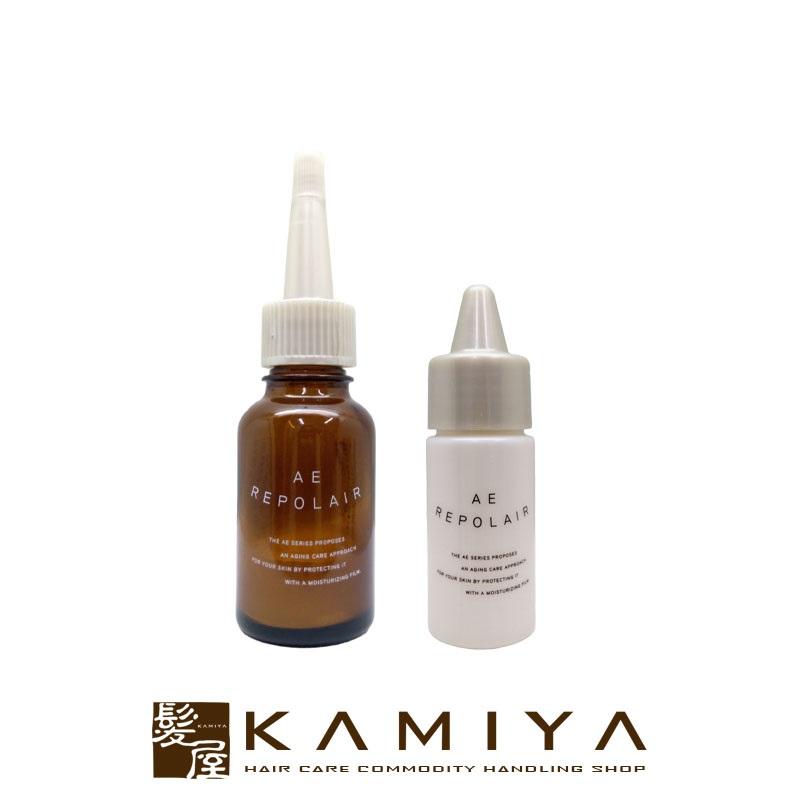 AE REPOLAIR 美容液 リポリア 美白美容液