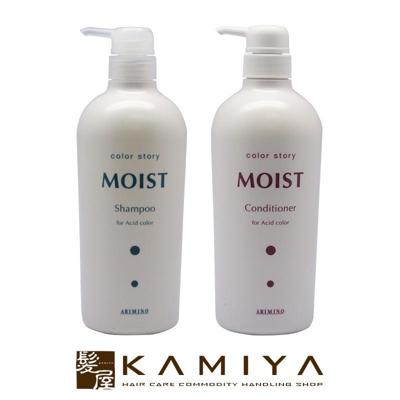 カラーストーリー アリミノ モイストシャンプー 750ml モイスト