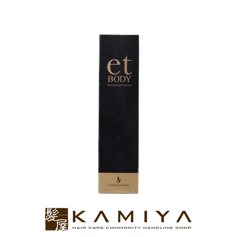 et BODY リッチエッセンシャルホットジェル 200g 2本