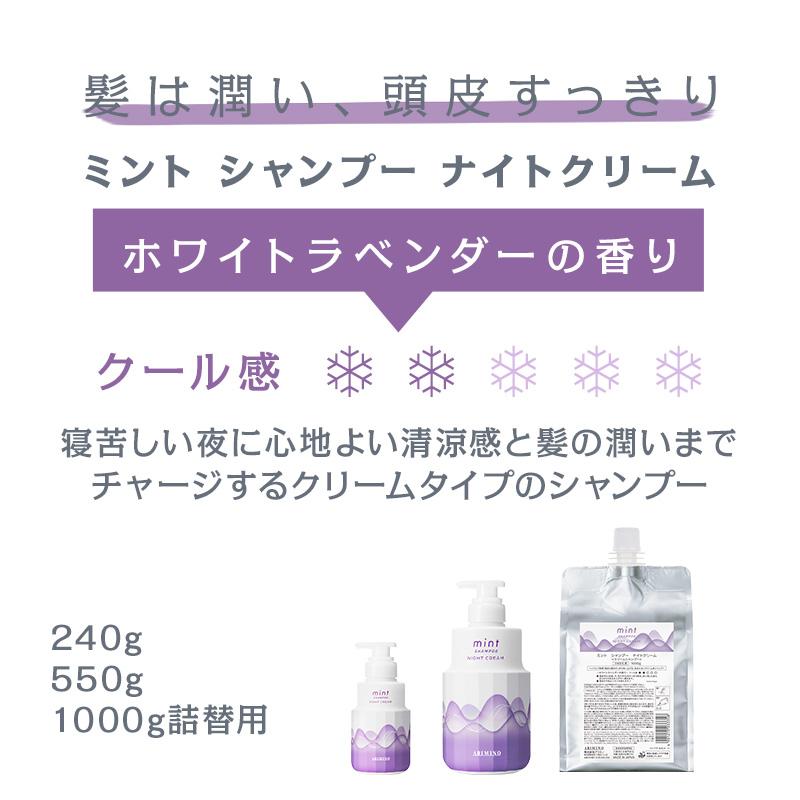 ミント（アリミノ） アリミノ ミント マスク マイルドリフレッシュ