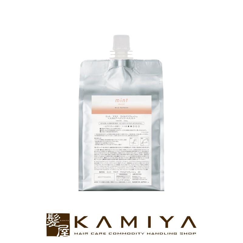 ミント（アリミノ） アリミノ ミント マスク マイルドリフレッシュ