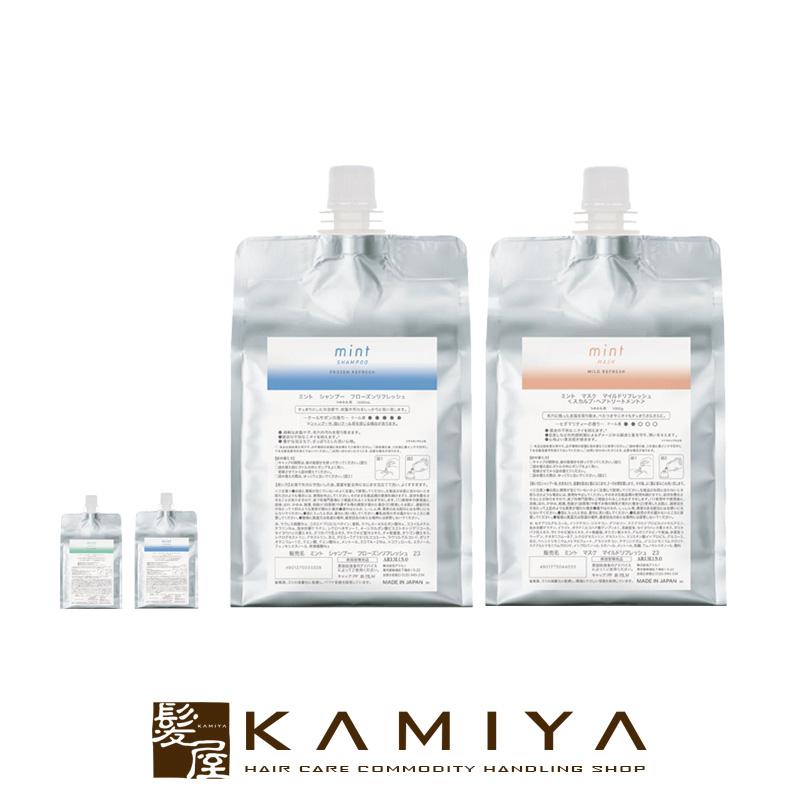 アリミノ ミント シャンプー 1000ml マスク マイルドリフレッシュ 1000g 計2個 詰替用セット 22年版 リニューアル 限定商品 フローズンリフレッシュ A 髪屋 Yahoo ショッピング店 通販 Yahoo ショッピング