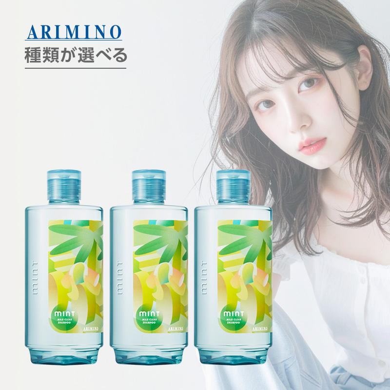 アリミノ シャンプー フローズンリフレッシュ レモン&ウッドの香り