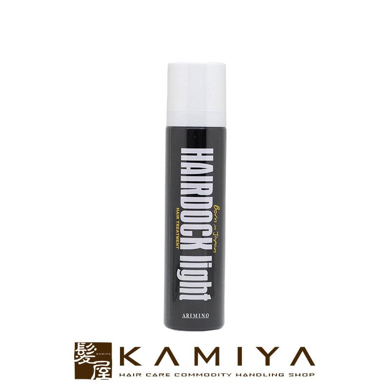 アリミノ ヘアドックライト 220g|arimino アリミノ ヘアケア ヘアサロン トリートメント 美容室専売 サロン専売品 トリートメント サロン トリートメント | アリミノ