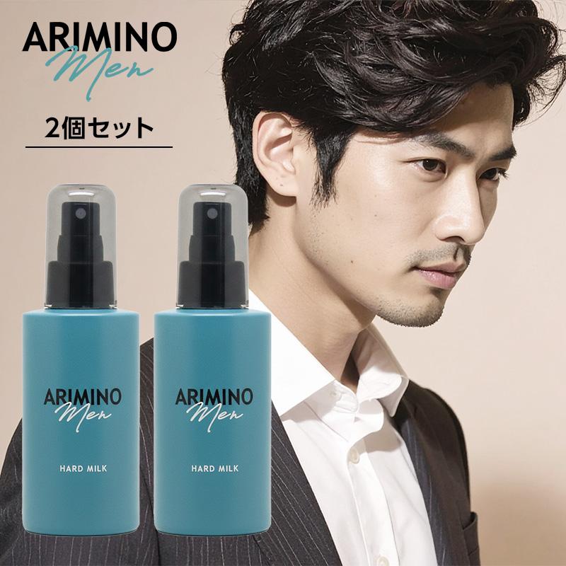 美容専用ヘアケア剤他まとめ売り アリミノ（ARIMINO） メン ハード ミルク 100g×2個セット|時間差