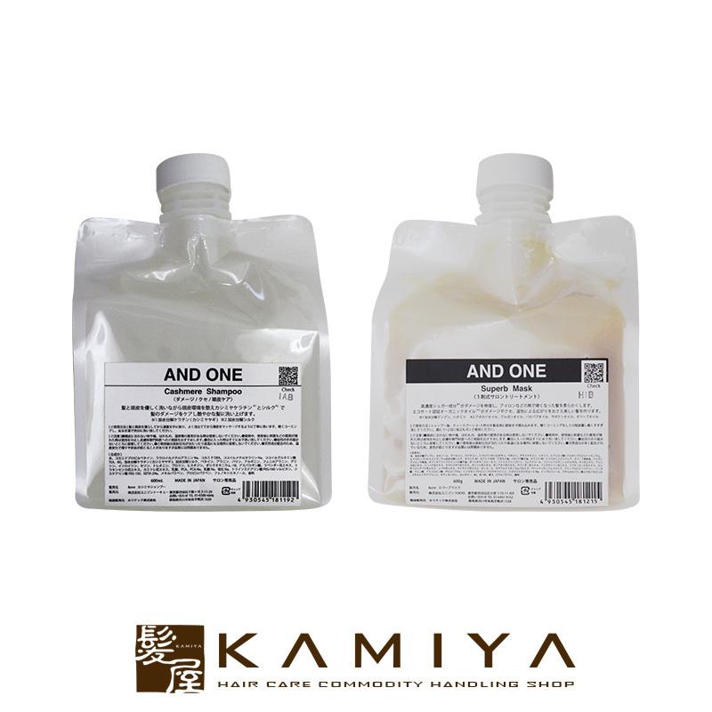 ＆ONE　カシミヤSP600ｍｌ＆デイリーTM600ｇセット &ONE（アンドワン） カシミヤシャンプー 600ml スパーブマスク 600g 計