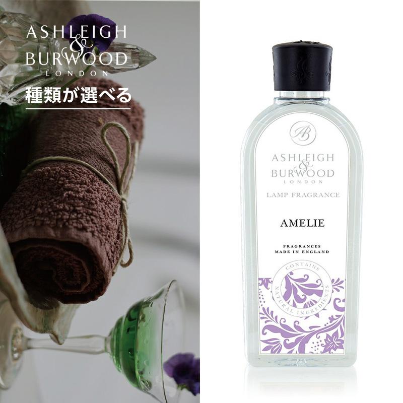 Ashleigh＆Burwood アシュレイ＆バーウッド フレグランスオイル