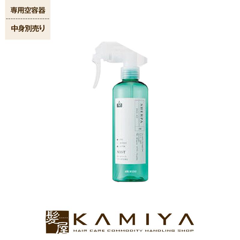 シェルパ アリミノ ベースエイドミスト 250ml 空容器|中身別売り 詰替