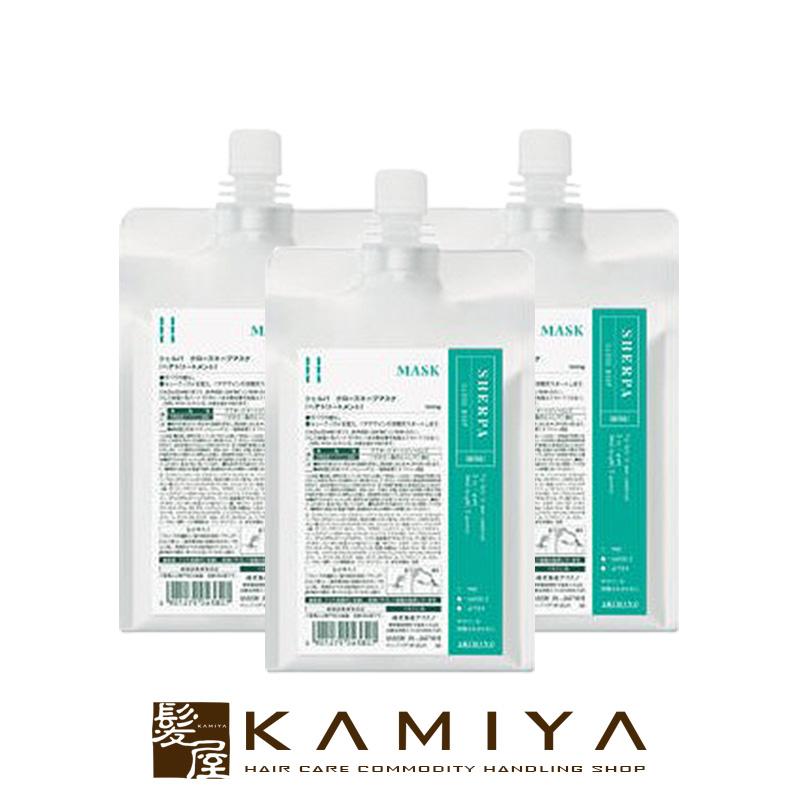 3個セット アリミノ シェルパ クローズキープマスク 1000g ヘアトリートメント シェルパ アリミノ クローズキープマスク 1000g 詰替用×3個セット