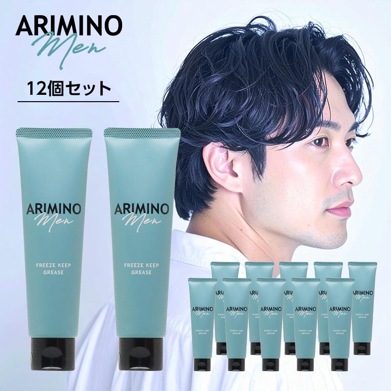 アリミノ（ARIMINO） メン フリーズキープ グリース 100g×12個セット