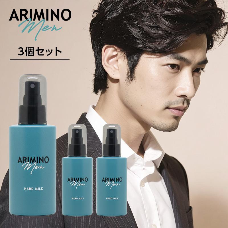 ARIMINO ハードミルク3本とトリエセット ARIMINO Men 3本セット アリミノ メン ハード ミルク 100g×3 時間差
